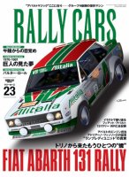 RALLY CARS vol.23 FIAT ABARTH 131 RALLY