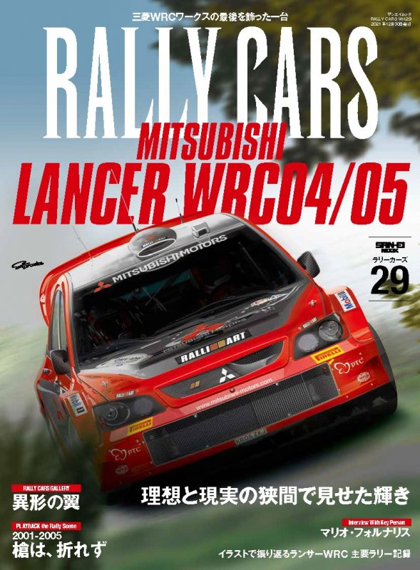 RALLY CARS Vol.29 MITSUBISHI LANCER WRC 04/05 - CiNQ STORE｜サンク