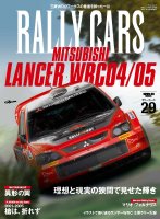 RALLY CARS Vol.29 MITSUBISHI LANCER WRC 04/05