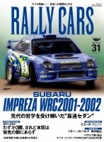 RALLY CARS vol.31 SUBARU IMPREZA WRC2001-2002