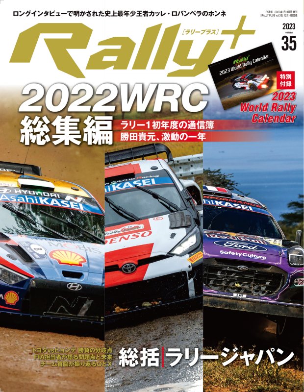 WRC FIA ワールドラリーチャンピオンシップ 1～4 セット - 家庭用