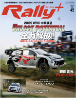 <img class='new_mark_img1' src='https://img.shop-pro.jp/img/new/icons14.gif' style='border:none;display:inline;margin:0px;padding:0px;width:auto;' />RALLY PLUS vol.45