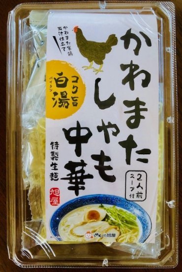 川俣シャモ 鳥中華生めん ２食入 細麺