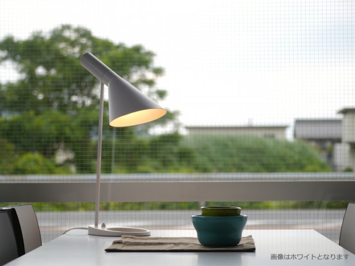 Arne Jacobsen (アルネ・ヤコブセン) テーブルライト ベージュ＿北欧照明,デザイナーズ家具通販【RMインテリアストア】