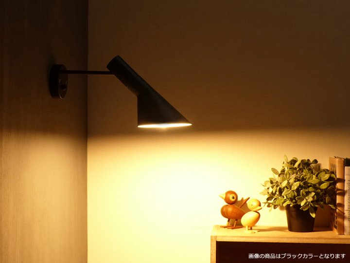 Arne Jacobsen (アルネ・ヤコブセン) AJ ブラケットライト/ベージュ＿北欧照明,デザイナーズ家具通販【RMインテリアストア】