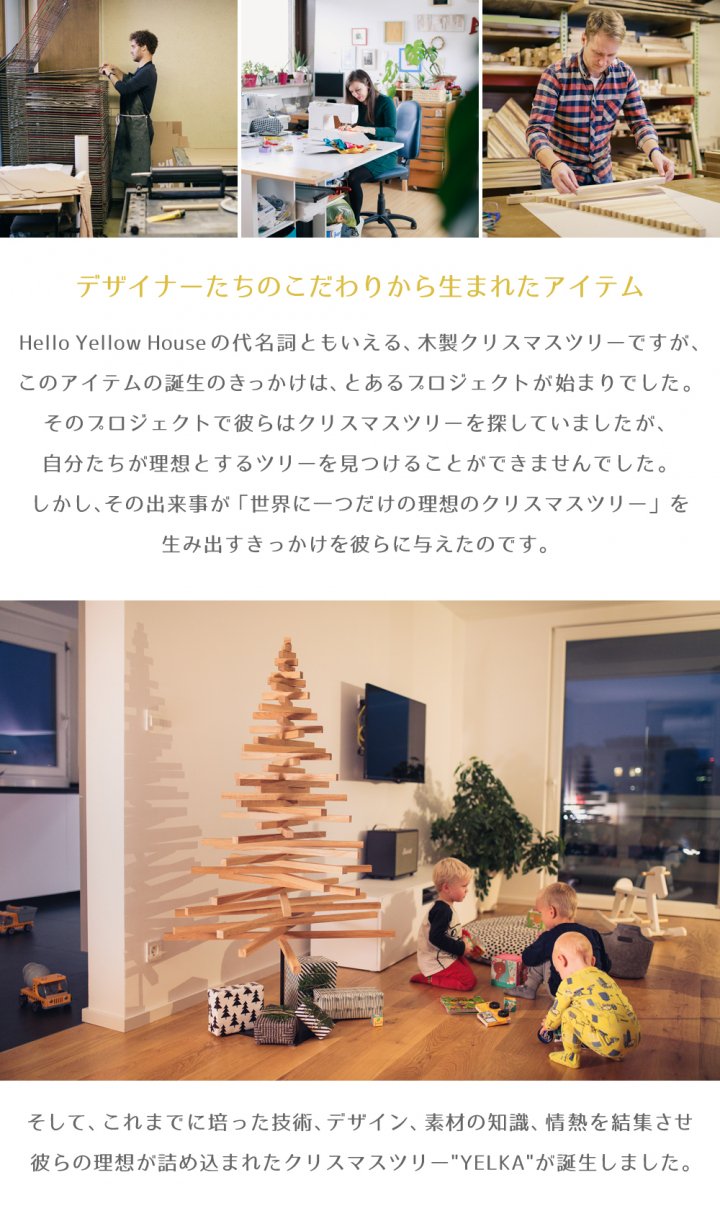 クリスマスツリー hello yellow houseYELKA small (オーク × ブラック) - 7