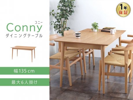 Conny（コニー） ダイニングテーブル - R&M Interior Store