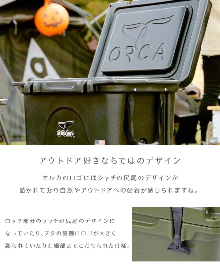 Orca （オルカ）クーラーボックス / 26 Quart / 全2色 - R&M Interior Store