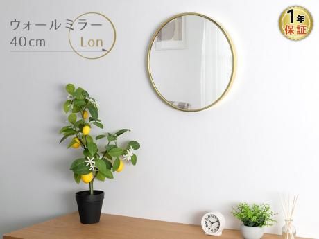 Lon （ロン） ウォールミラー / 40cm - R&M Interior Store