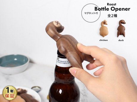 Bottle Opener / Roast / 木製栓抜き / 全2種 - R&M Interior Store