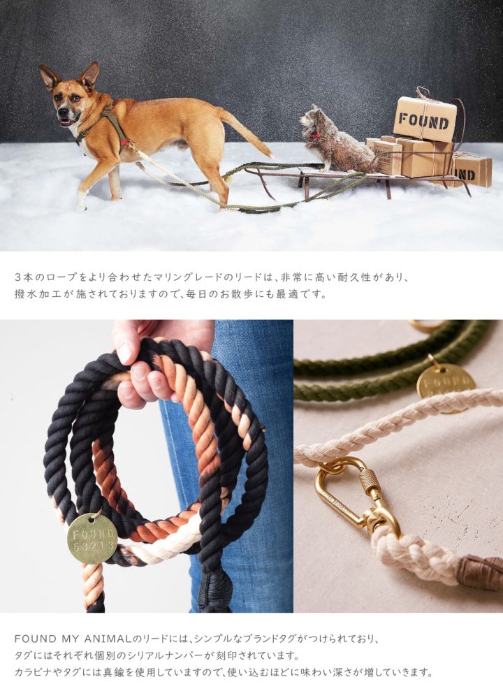 FOUND MY ANIMAL】ADJUSTABLE LEASH（アジャスタブル・リード） / 全8色 - R&M Interior Store