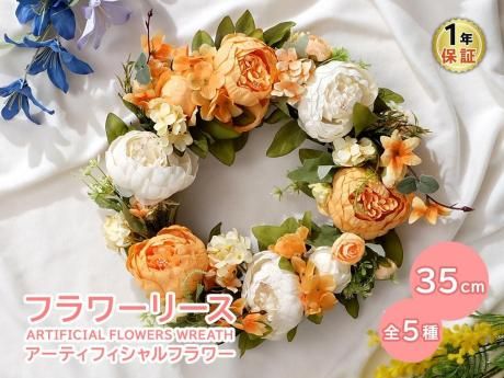 送料無料 玄関 リース ドライフラワー [カシスローズ5053直径
