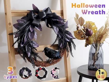 専用 ハロウィンリース 3点 おまとめ 4570190990796-n-size.jpg