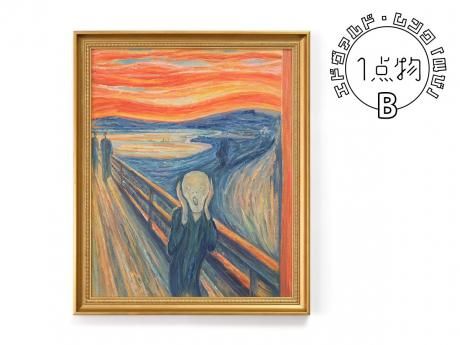 低価格の Amazon.co.jp: Munchエドヴァルド・ムンク絵画作品印刷