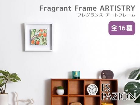 限定品　フルコンプ　アートフレームコレクション Fragrant Frame ARTISTRY / フレグランス アートフレーム / 全16種