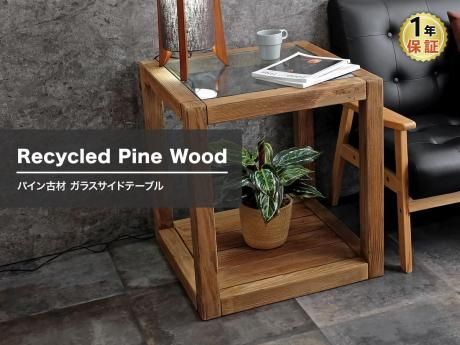 リサイクルパイン ガラス サイドテーブル / 古材家具 - R&M Interior Store
