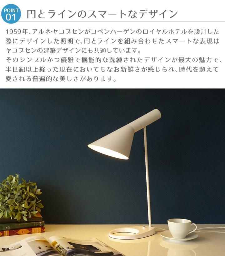 Arne Jacobsen (アルネ・ヤコブセン) テーブルライト ブラック＿北欧照明,デザイナーズ家具通販【RMインテリアストア】