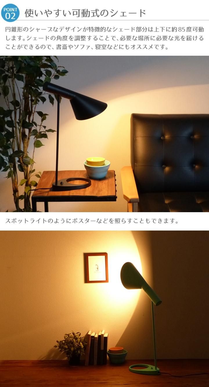 Arne Jacobsen (アルネ・ヤコブセン) AJ フロアライト ブラック リプロダクト品 東芝LED電球（電球色） - 1