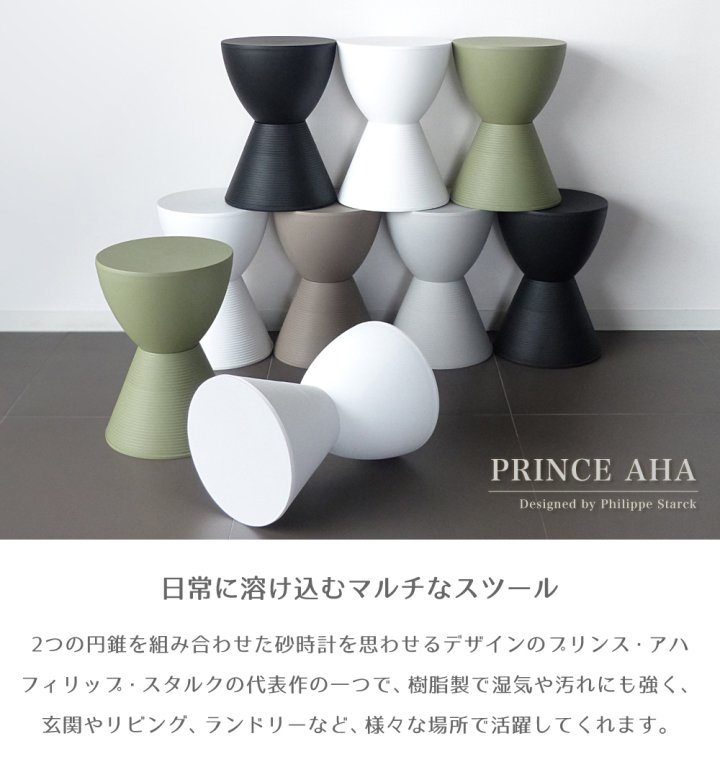 Prince AHA （プリンスアハ） / ホワイト - R&M Interior Store