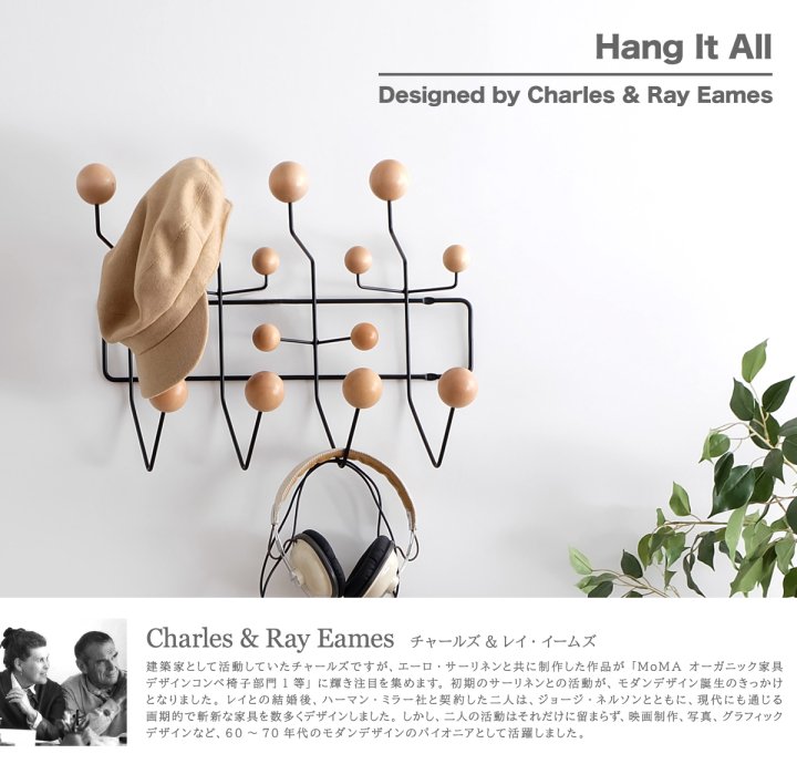 Eames Hang It All ハング・イット・オール 全3色＿北欧照明