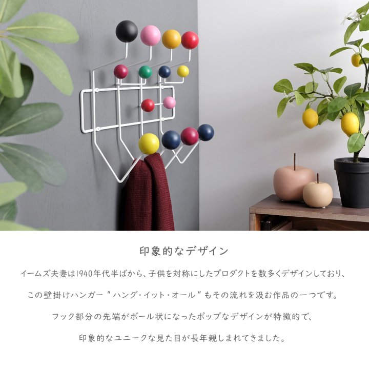 Eames Hang It All ハング・イット・オール 全3色＿北欧照明 