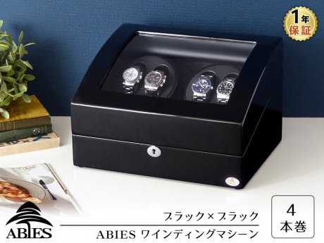 ABIES（アビエス） ワインディングマシーン/4本同時巻/ブラック×ブラック - R&M Interior Store