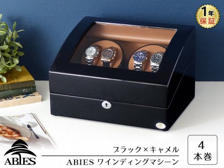 ABIES（アビエス） ワインディングマシーン/4本同時巻/ブラック×キャメル - R&M Interior Store