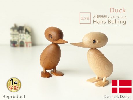 Hans Bolling Duck / ダック / 全2色 - R&M Interior Store