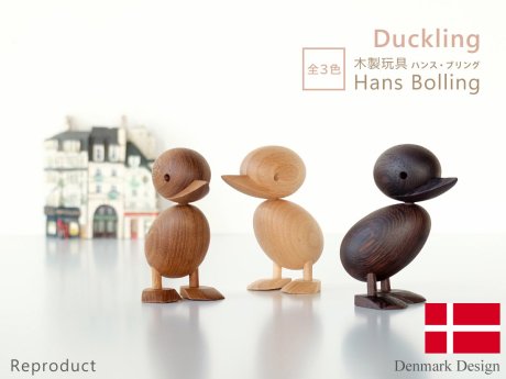 Hans Bolling Duckling / ダックリング / 全3色 - R&M Interior Store