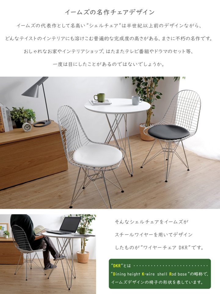 【完成品/組立済】Shell Chair シェルチェア DKR / シートパッド ホワイト＿北欧照明,デザイナーズ家具通販【R&Mインテリアストア】