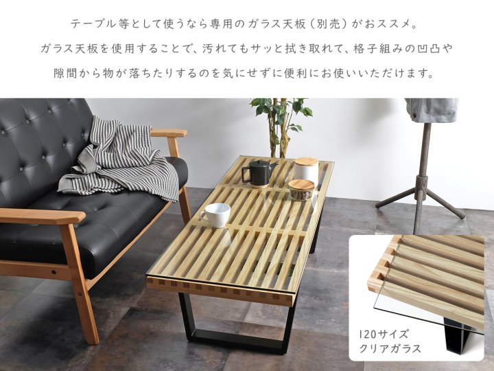 Nelson Bench ネルソンベンチ / 全2色 ＿北欧照明,デザイナーズ家具通販【R&Mインテリアストア】