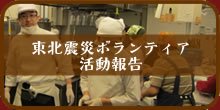 人気上昇　餃子工場浜太郎が多数メディアに取り上げられています!!