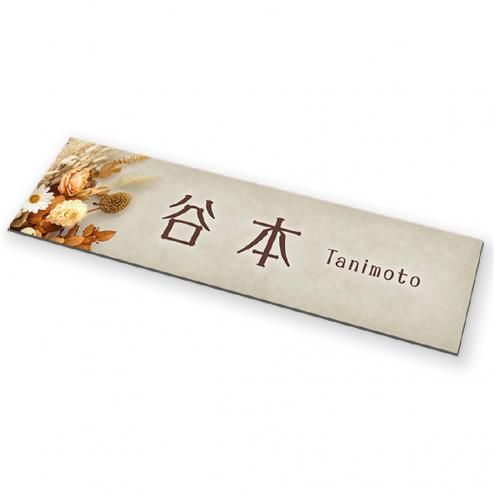 松下さま表札いかがですか？ 松下さま表札いかがですか？