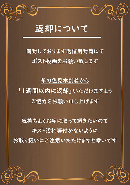 セミオーダー 【革の色見本】 カラーサンプル 無料貸出 - ベリーダンス衣装セレクトショップ アナシア