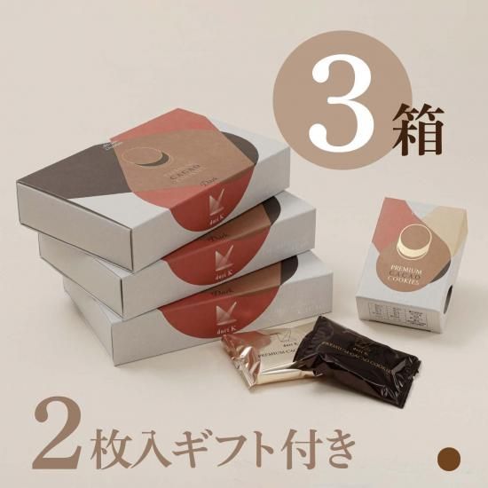 ☆カカオ商品☆よろしければご購入お待ちしております♪ カカオビスキュイ・オ・ショコラ[秋冬限定] 9個入 | エーデルワイス