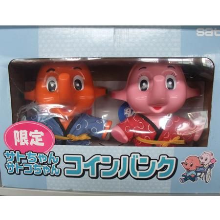 サトちゃん コインバンク 非売品 - キャラクターグッズ