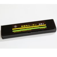 医療用カーボン - 光線治療器・医療用カーボンの販売｜サンライト