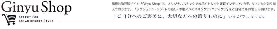 Ȣͷåԥ󥰥 GinyuShop