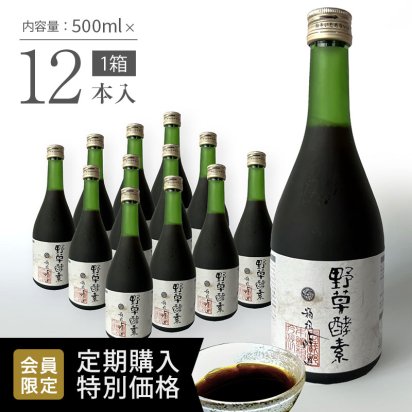 野草酵素 720ml 5本 小出し発送可 - megasoftsistemas.com.br