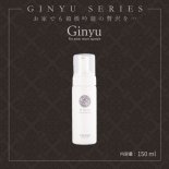 Ginyuシリーズ・モイスチャーローション（化粧水）・120ml － 箱根吟遊オンラインショップ《Ginyu Shop》