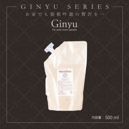 【SDGs商品】Ginyuシリーズ・洗顔フォームお得詰め替え用・500ml － 箱根吟遊オンラインショップ《Ginyu Shop》