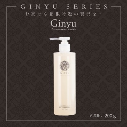 Ginyuシリーズ・フェイスピーリング・200g － 箱根吟遊オンライン ...