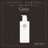 ボディソープ - Ginyu Shop