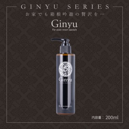 Ginyuシリーズ・オールインワンゲル・200ml－ 箱根吟遊オンラインショップ《Ginyu Shop》