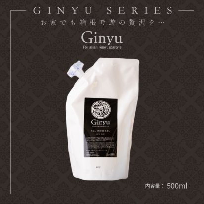 【SDGs商品】Ginyuシリーズ・オールインワンゲルお得詰め替え用・500ml－ 箱根吟遊オンラインショップ《Ginyu Shop》