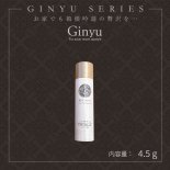 スキンケア－Ginyuショップ