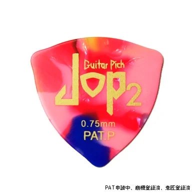 JOP2 ⥶顼 0.5mm