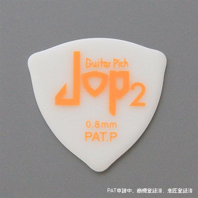JOP2 0.8mm - ホワイト
