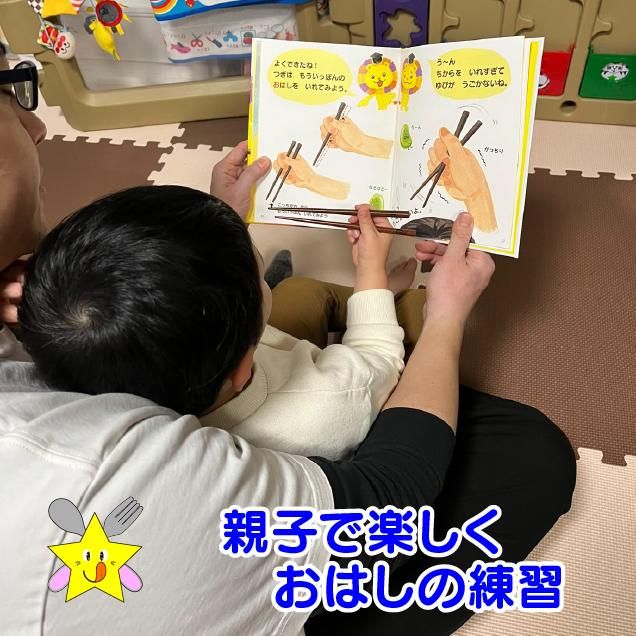 ライオンしょくたん・おはしの練習セット | キッズ用お箸セット