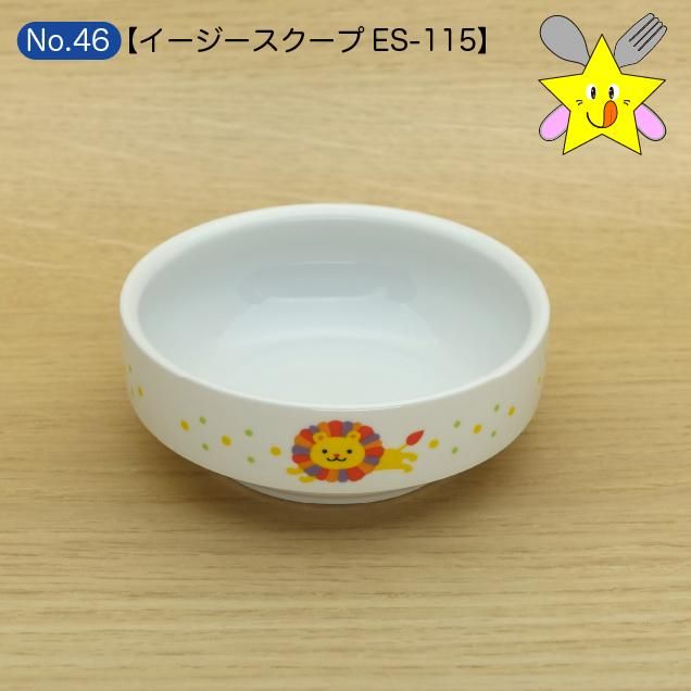 ライオンしょくたん・おはしの練習セット | キッズ用お箸セット